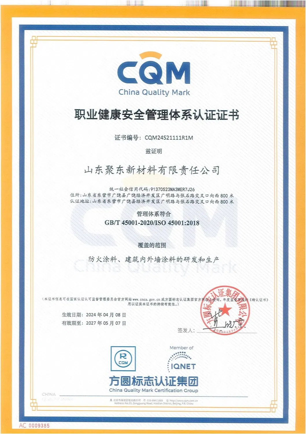 Cert 1