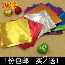 فيلم لفافة sachet من الألمنيوم المخصص لتغليف بار الطاقة وحلويات الشوكولاتة، فيلم تعبئة بلاستيكي مغلق بالحرارة