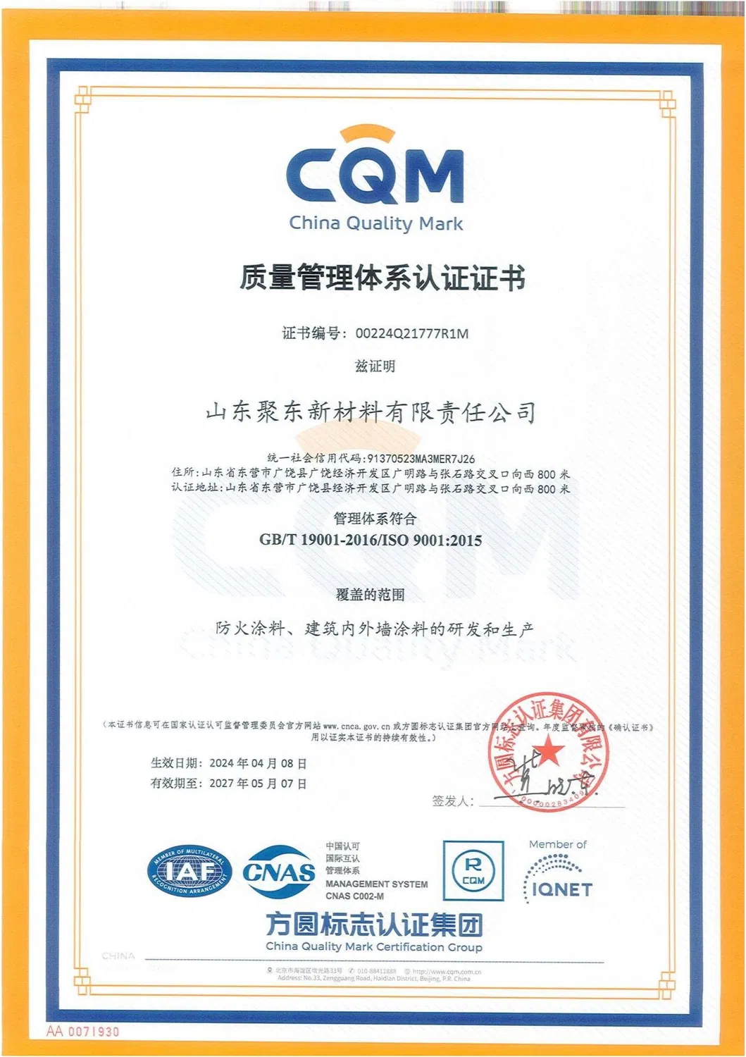 Cert 2