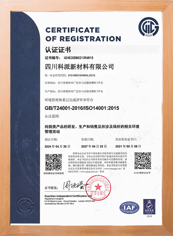 Kepai copper alloy export certification market distribution