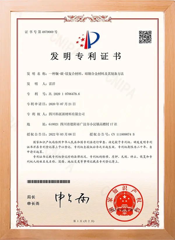 Kepai quality management certification copper alloy manufacturer