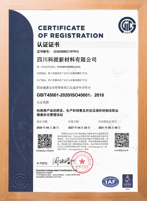 Kepai international trade copper alloy quality certificate