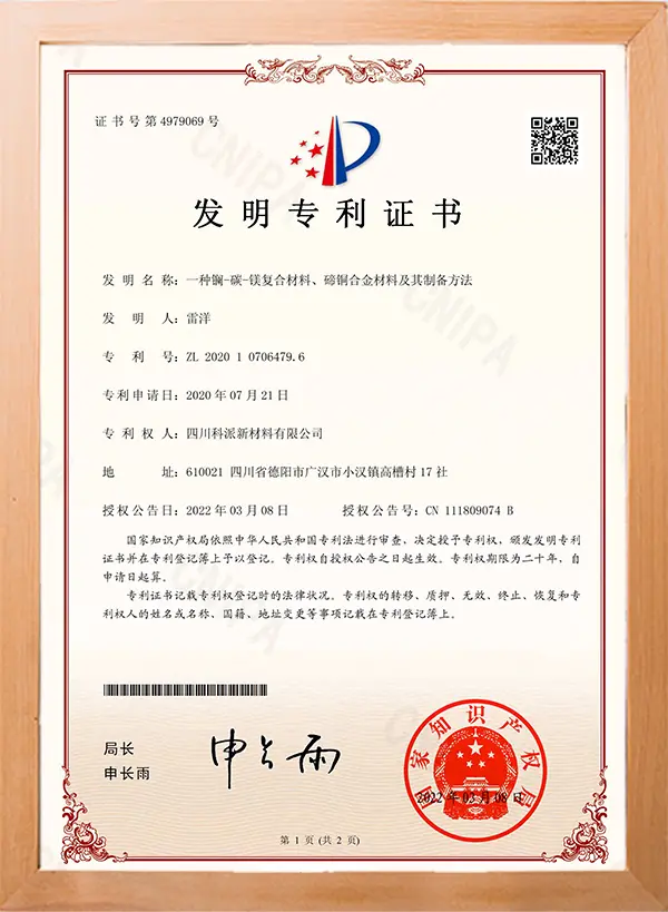 Kepai copper alloy product export qualification and trade certification