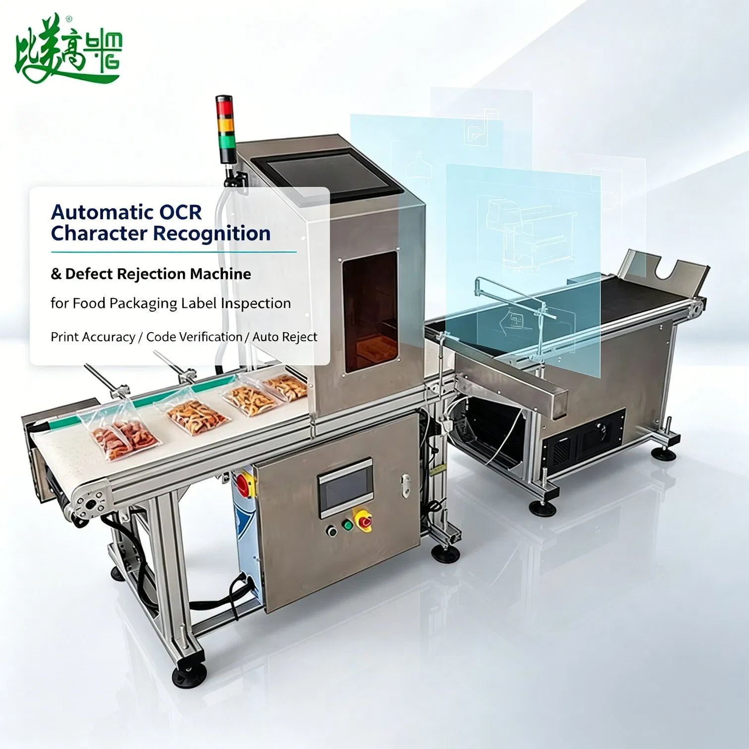 Ocr Character Inspection and Automatic Rejection System Integrated Machine for Packaging Boxes and Bags - High-Speed Vision Inspection Equipment