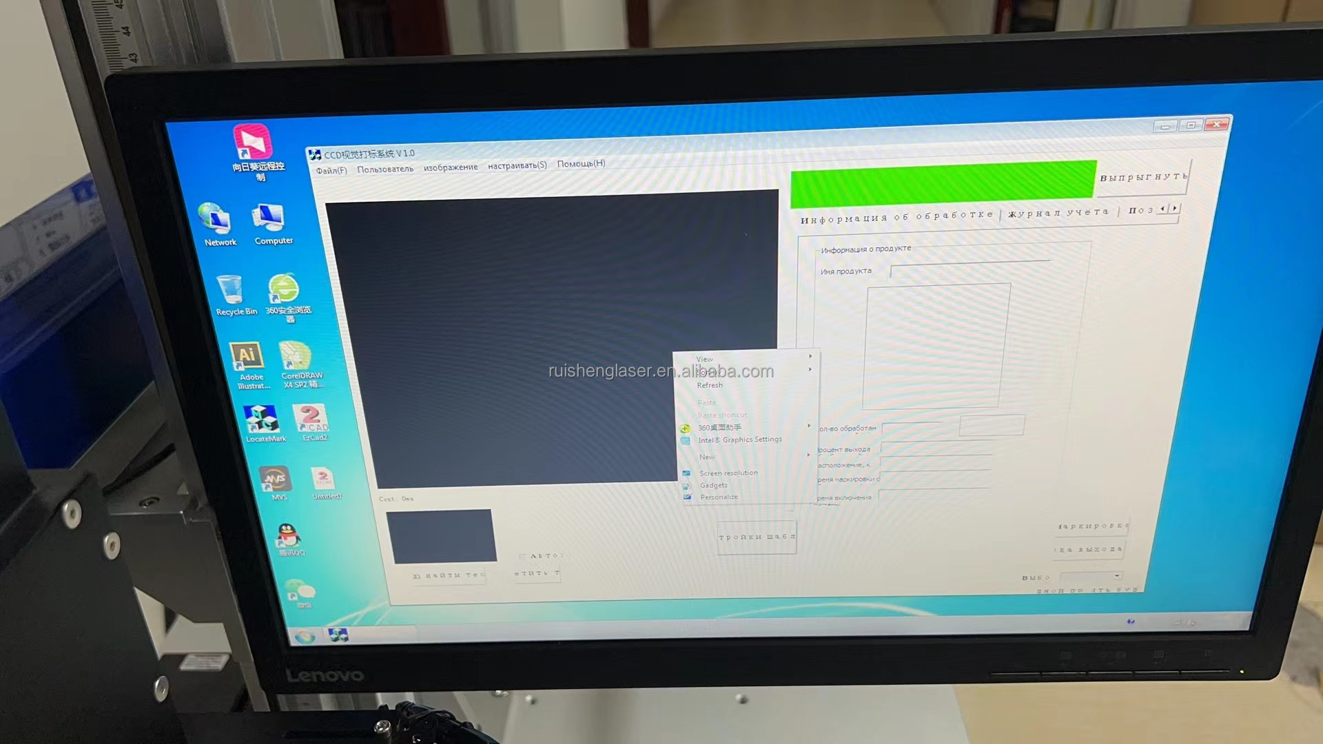 Marking Software Interface