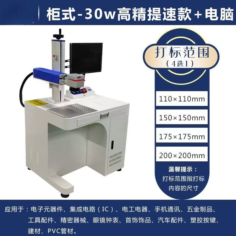 Low Price CCD UV Vision Laser Marking Machine Visual Positioning Laser Coding and Engraving on Metal Plastic Fiber-220V