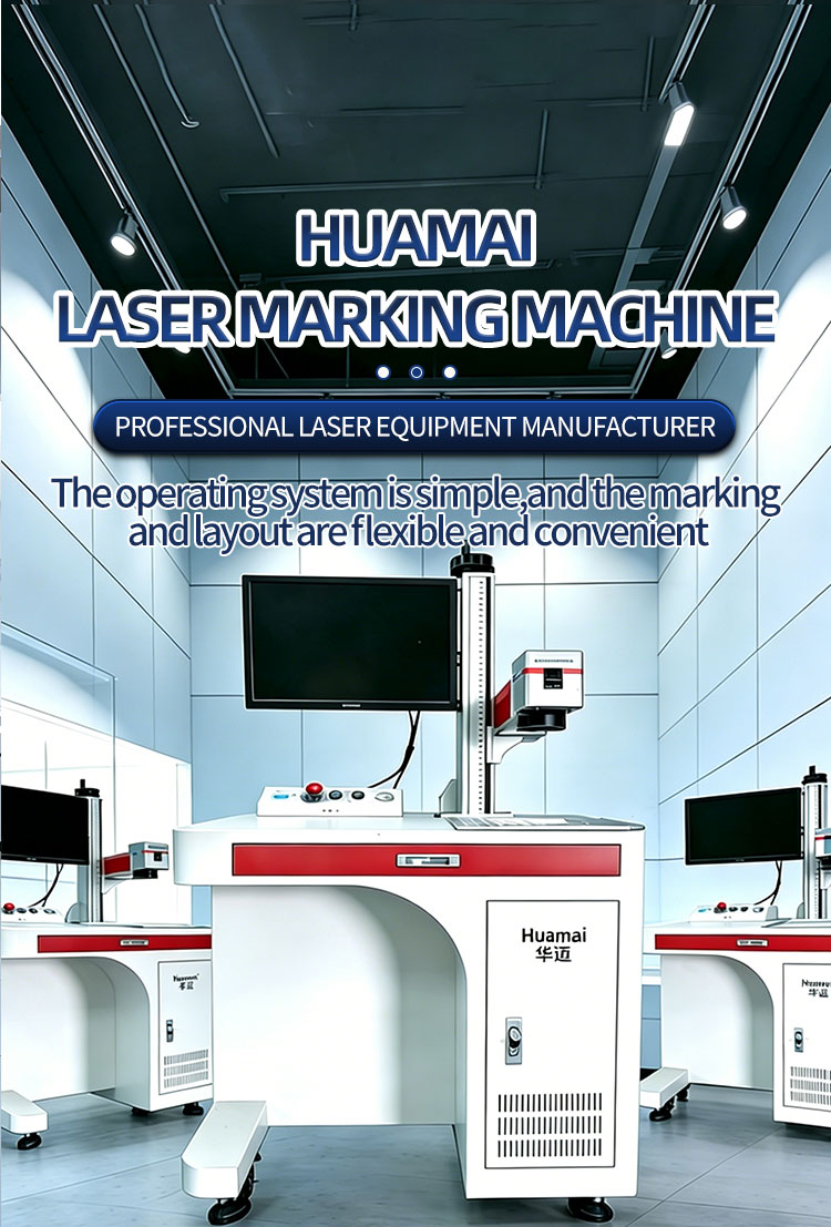 Laser Marking Machine Introduction