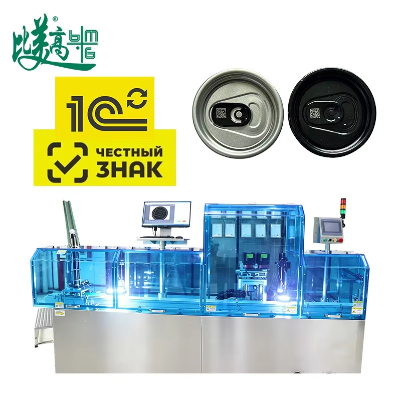 Fully Automatic Aluminum Cap Fiber Laser Coding Vision Inspection Auto Reject Integrated System