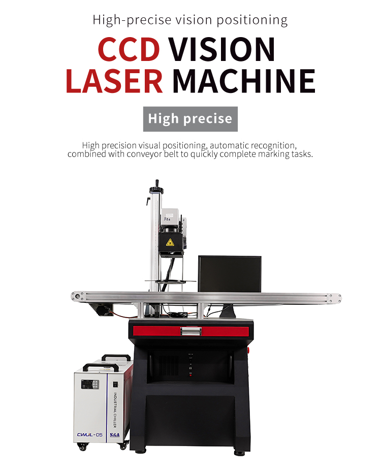 Fiber CCD Visual Laser Marking Machine