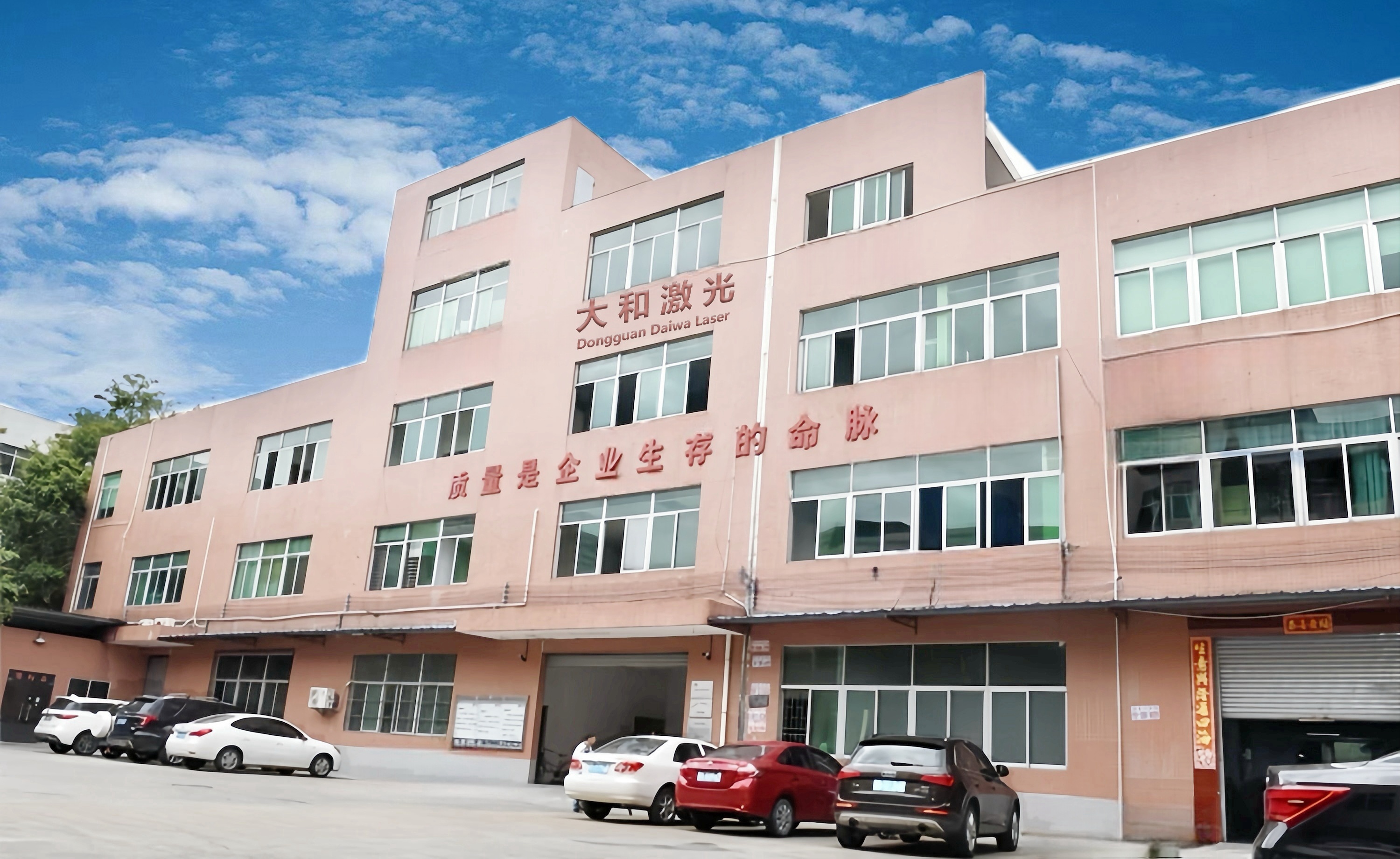 About Our Factory