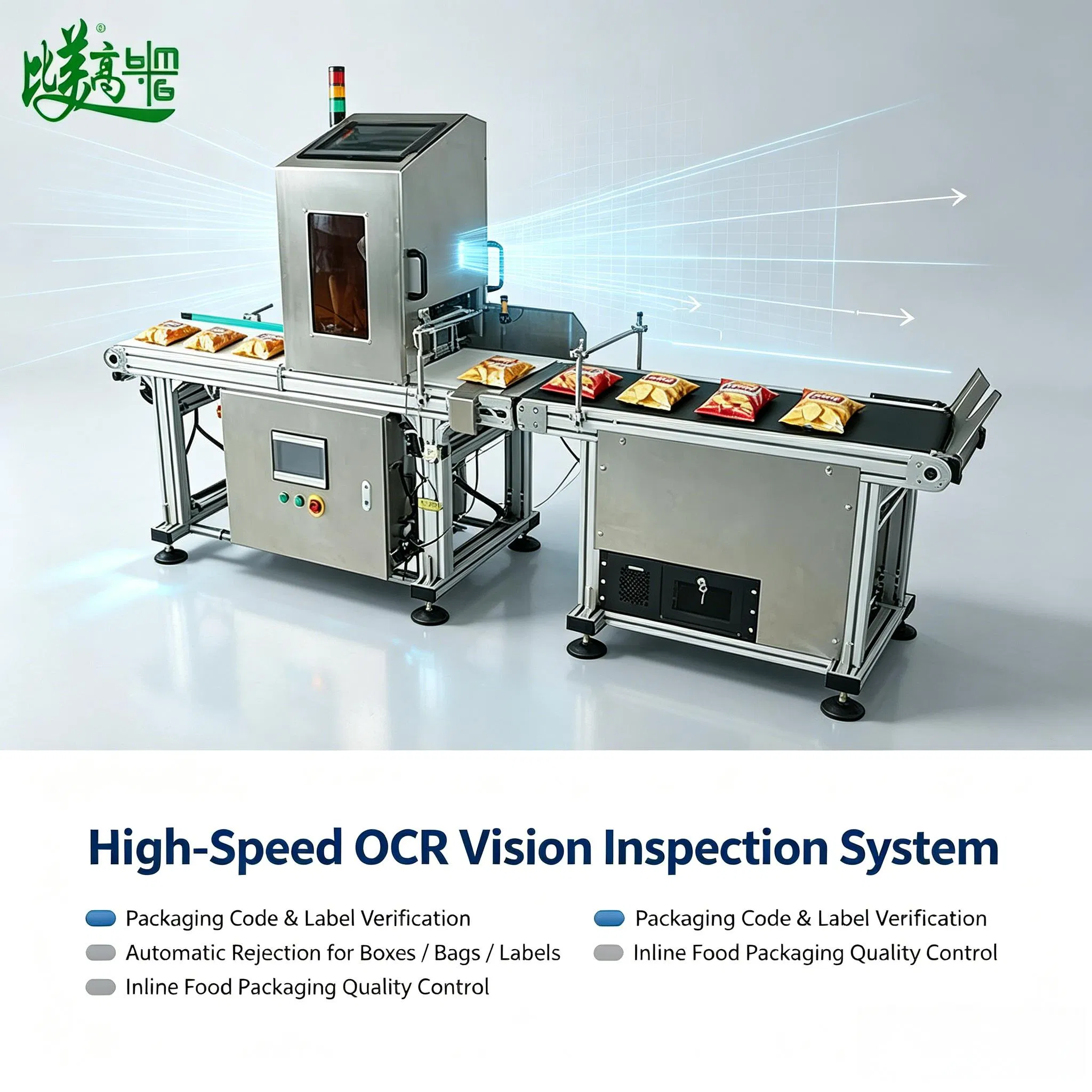 Ocr Character Inspection and Automatic Rejection System Integrated Machine for Packaging Boxes and Bags - High-Speed Vision Inspection Equipment