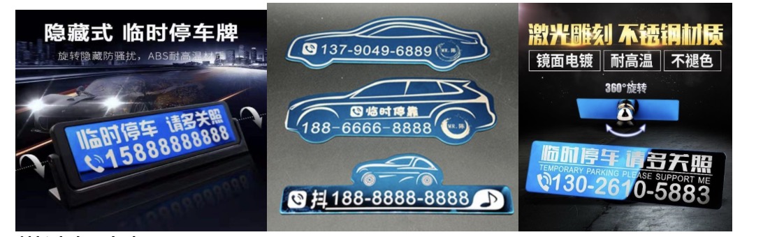 Metal Parking Contact Plate Sample