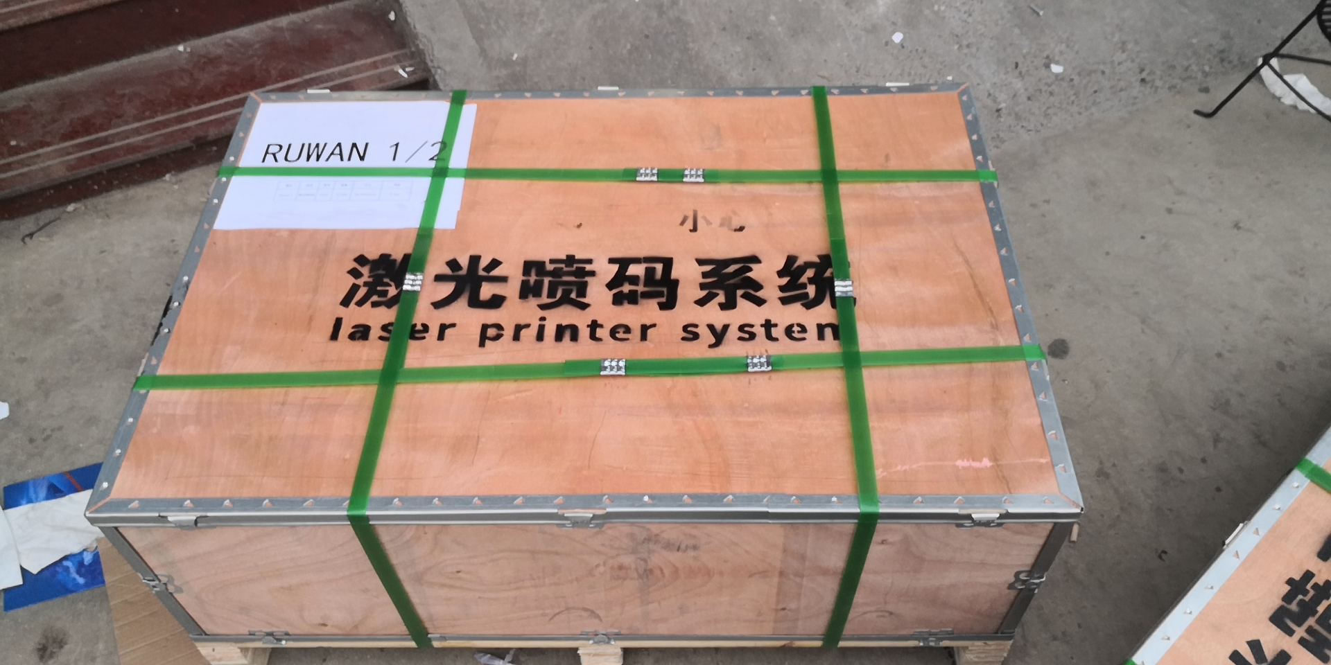 Packaging Box Option 1