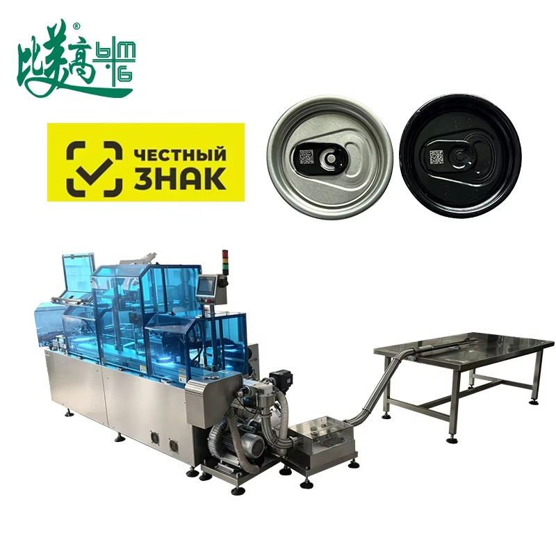 Fully Automatic Aluminum Cap Fiber Laser Coding Vision Inspection Auto Reject Integrated System