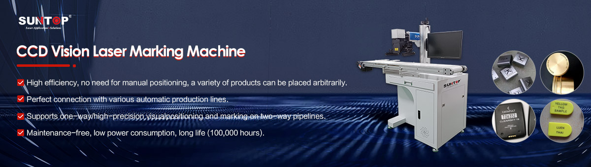 CCD vision automatic laser engraving machine