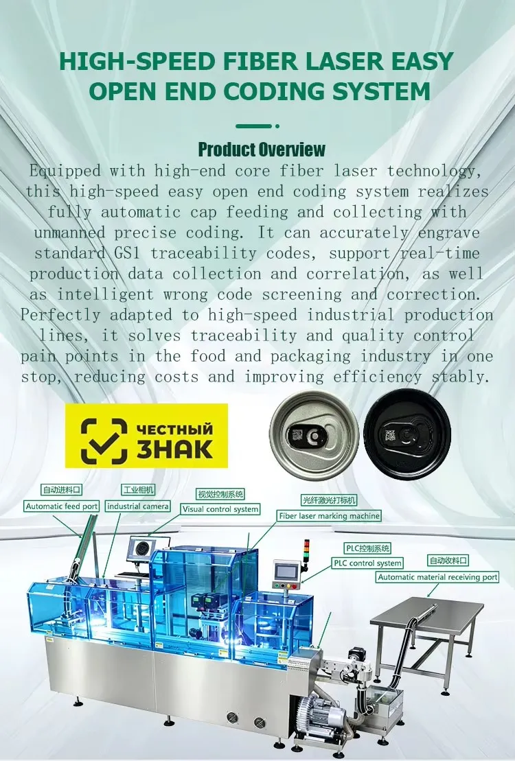 Aluminum Cap Automatic Feeding Fiber Laser Coding Vision Inspection Reject Integrated System