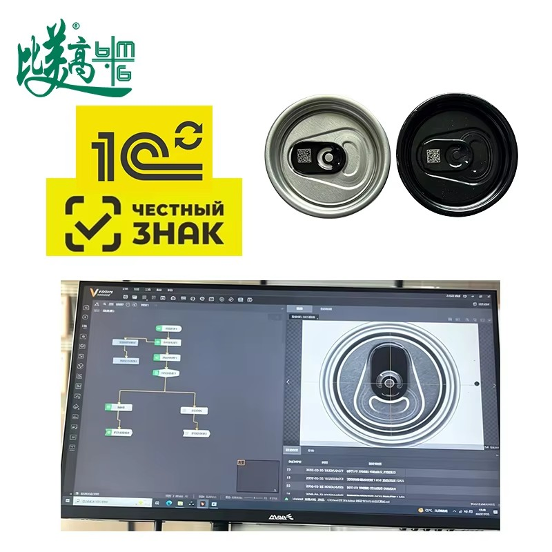 Automatic Aluminum Cap Laser Marking with Feeder, Vision Code Reading &amp; Reject System Anti-Counterfeit Traceability for Packaging Line