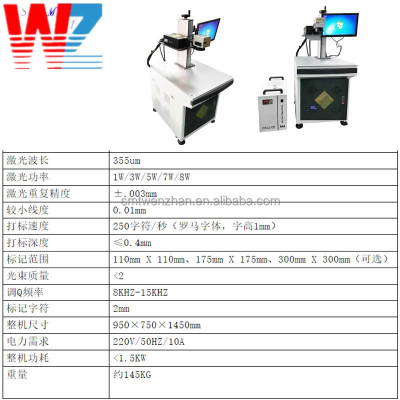 Portable UV Laser Machine 1W 3W 5W 7W 8W Fiber Laser Marking Machine Engraving Machine