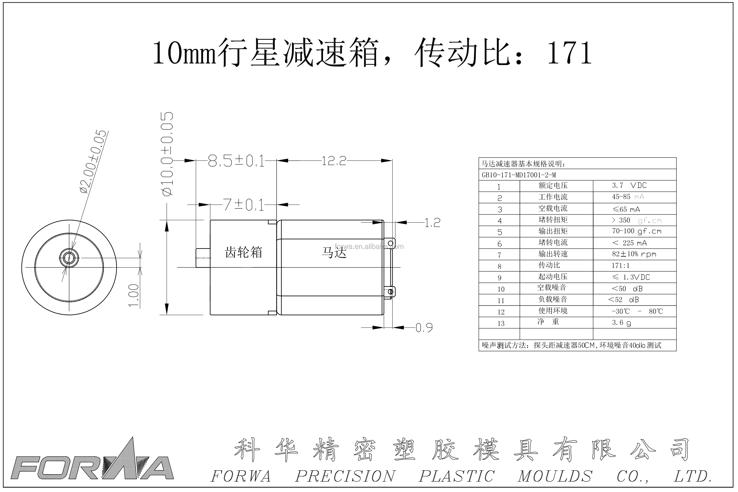 Gear Transmission System