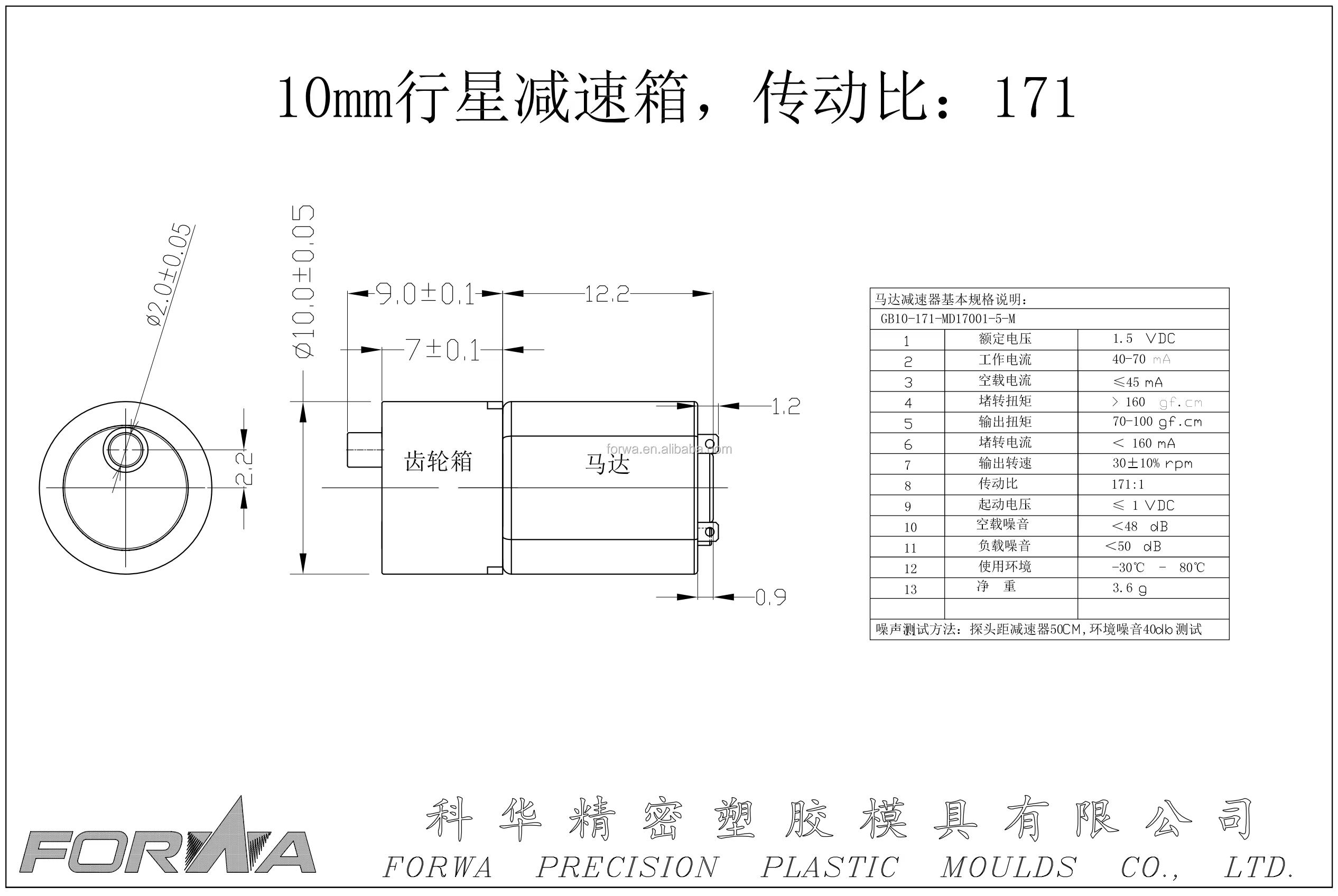 Planetary Gear Mechanism