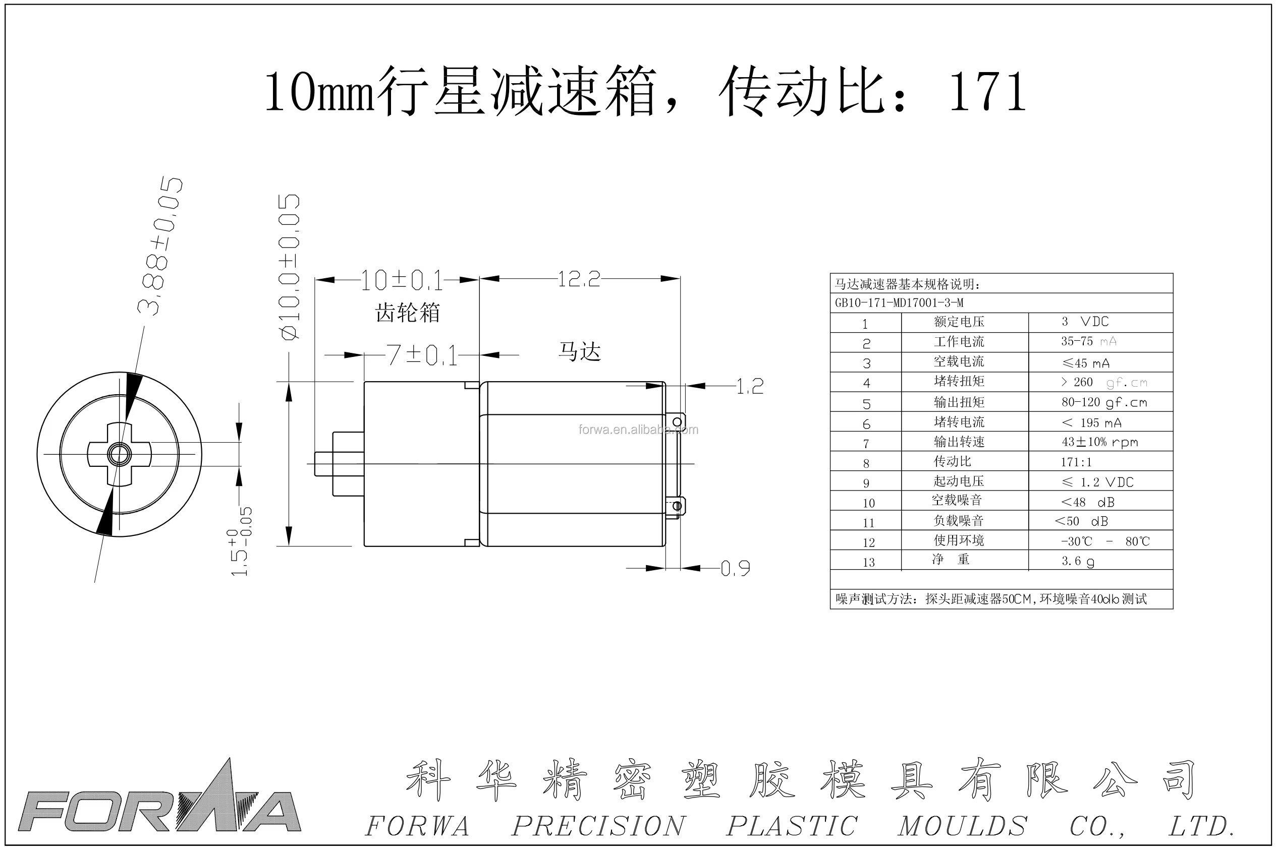 DC Gear Motor Component