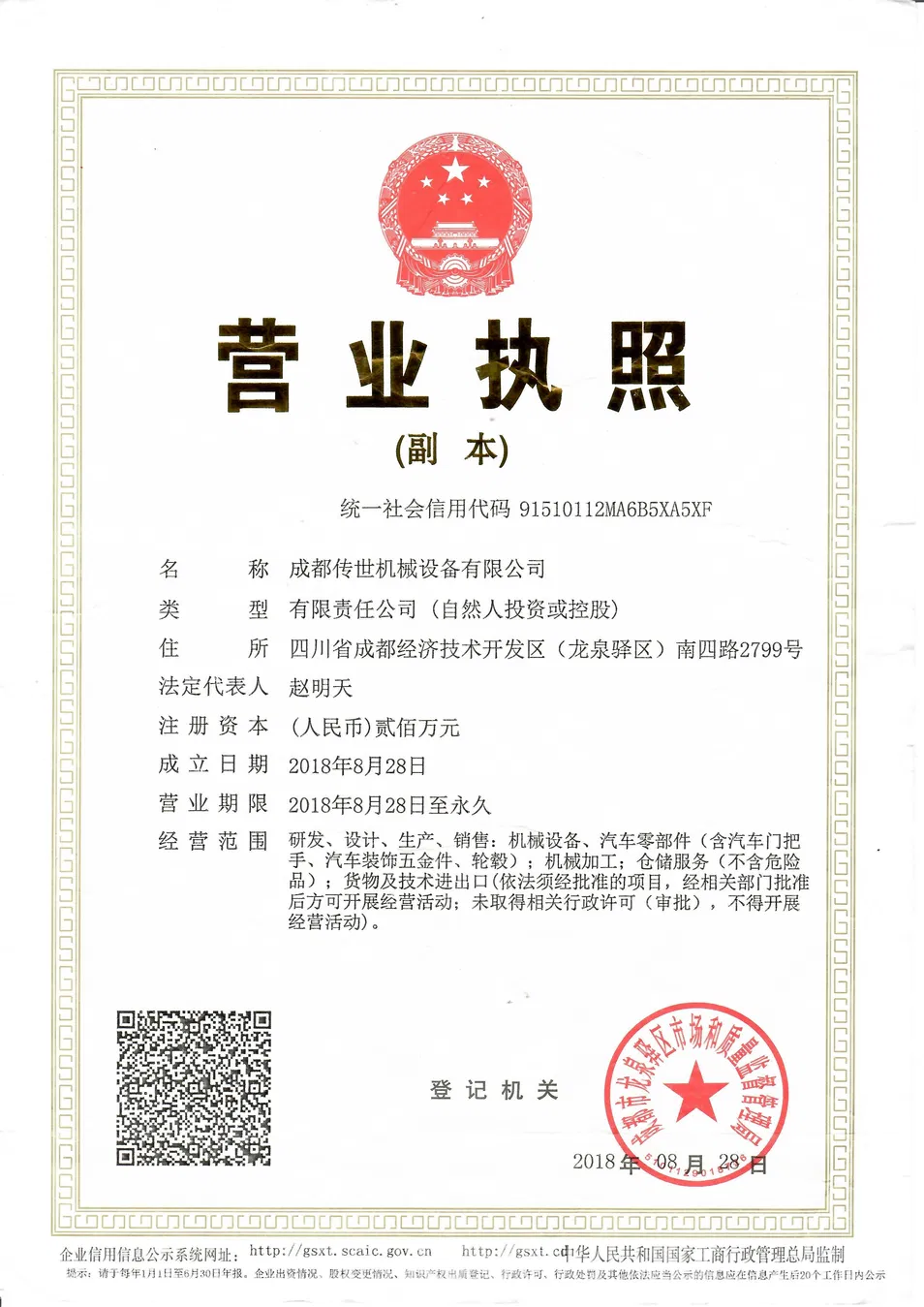 Certificate 2