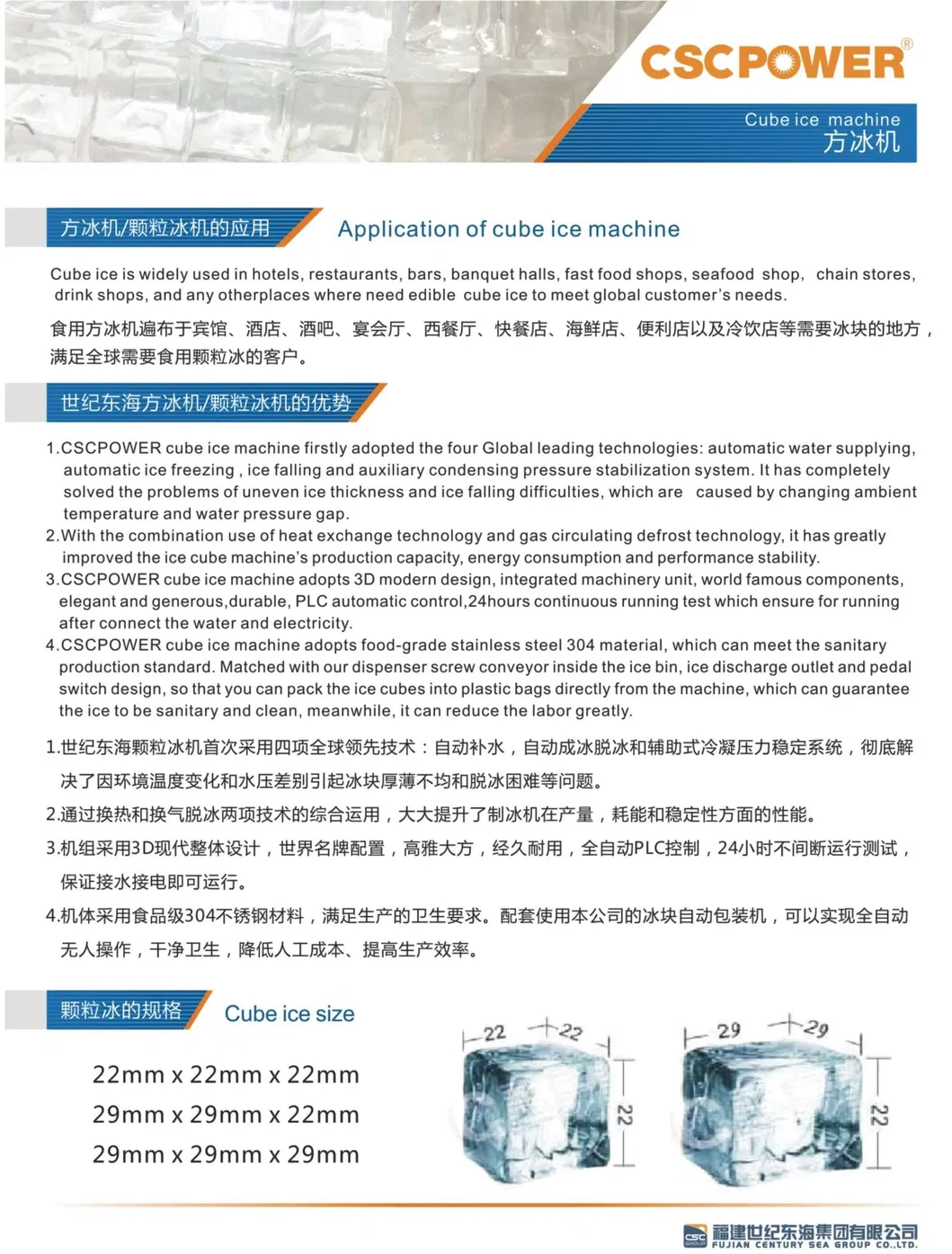 Application and Advantages