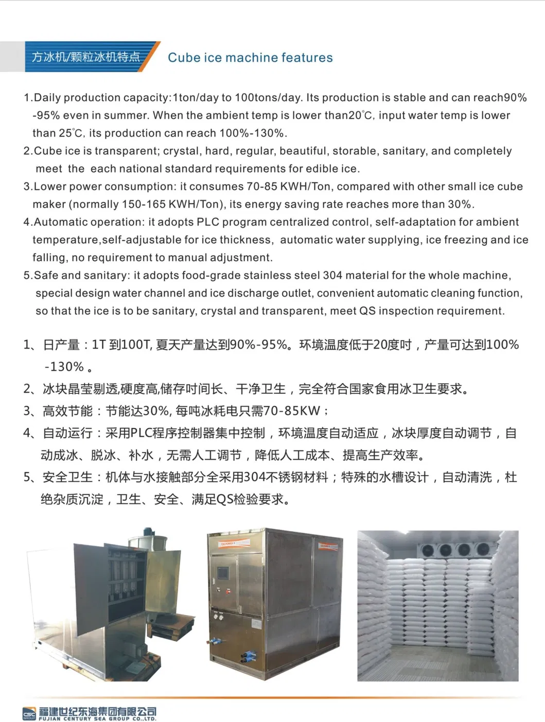 Ice Machine Features