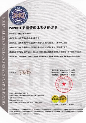 ISO 9001 Certification