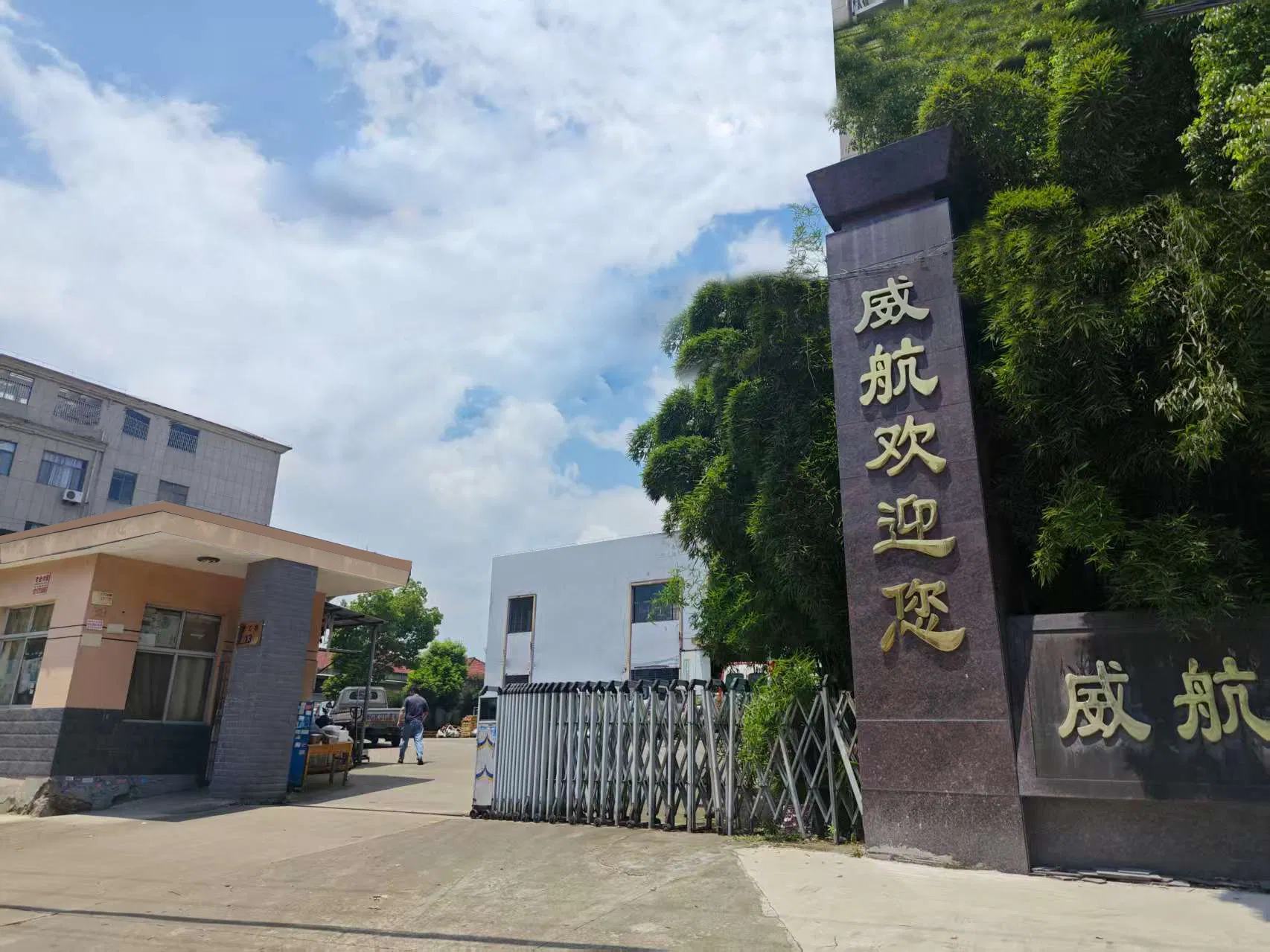 Manufacturing Facility