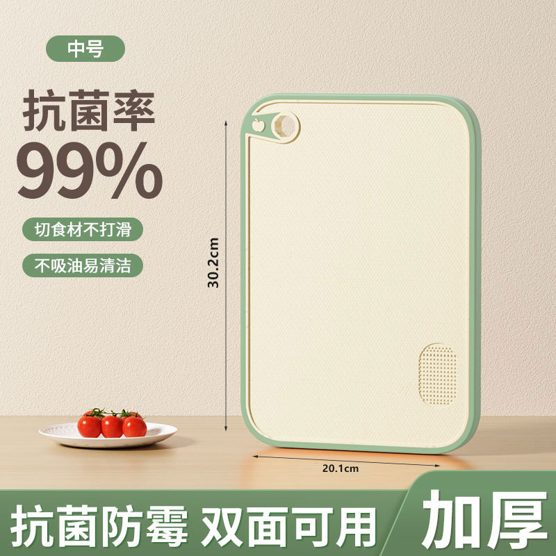 Antimicrobiala and Mold Resistant Food Grade Dual-Surface Plastic Cutting Board