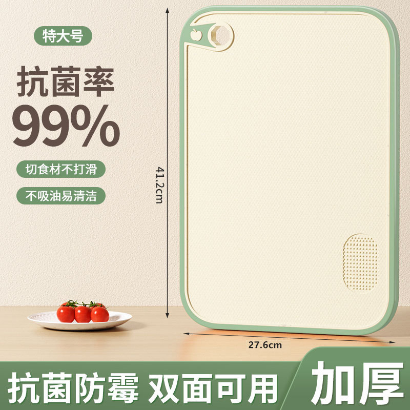 Antimicrobiala and Mold Resistant Food Grade Dual-Surface Plastic Cutting Board