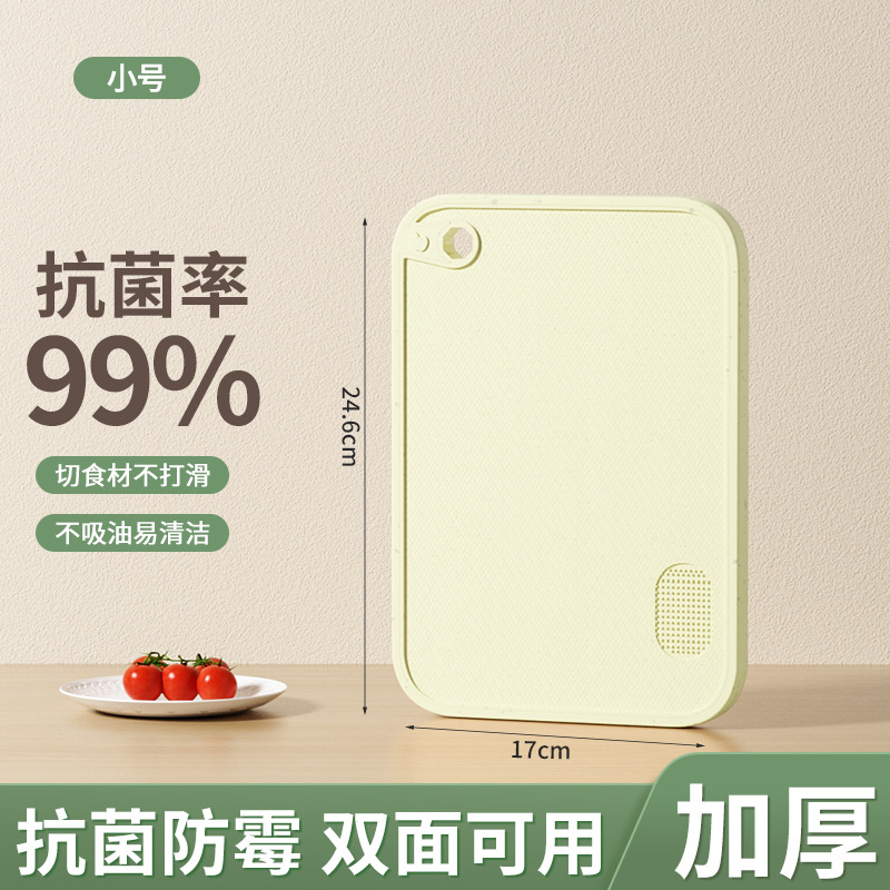 Antimicrobiala and Mold Resistant Food Grade Dual-Surface Plastic Cutting Board