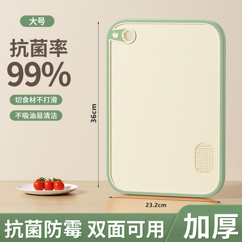 Antimicrobiala and Mold Resistant Food Grade Dual-Surface Plastic Cutting Board