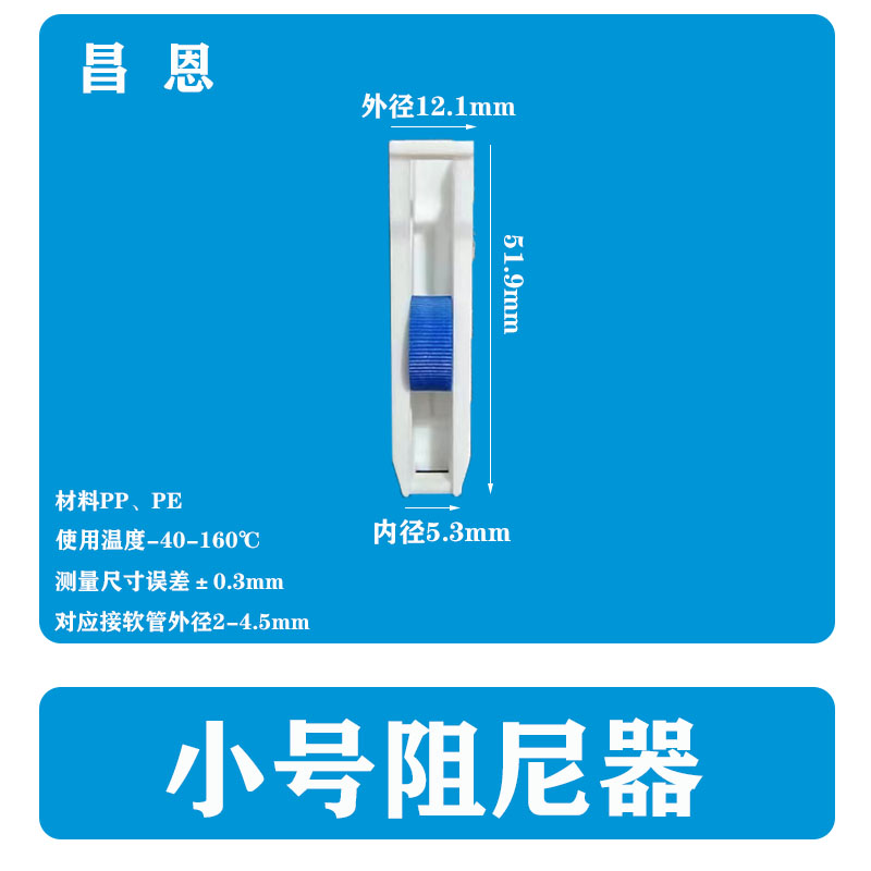 Chang En Flow Regulator Disposable Plastic Wheeled Infusion Control Valve Adjustable Cut-off Switch Infusion Flow Polypropylene