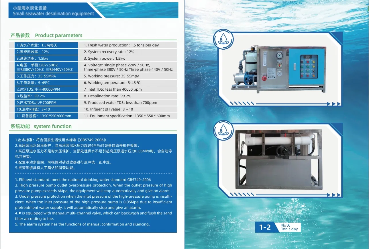 High Efficiency 1-2t Reverse Osmosis Device for Seawater Desalination