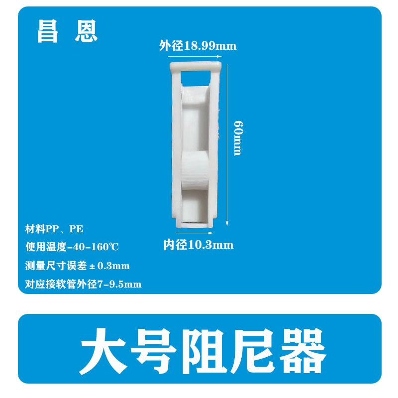 Chang En Flow Regulator Disposable Plastic Wheeled Infusion Control Valve Adjustable Cut-off Switch Infusion Flow Polypropylene
