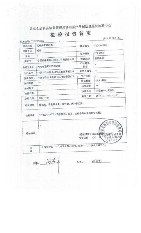 Trademark Certificate 3