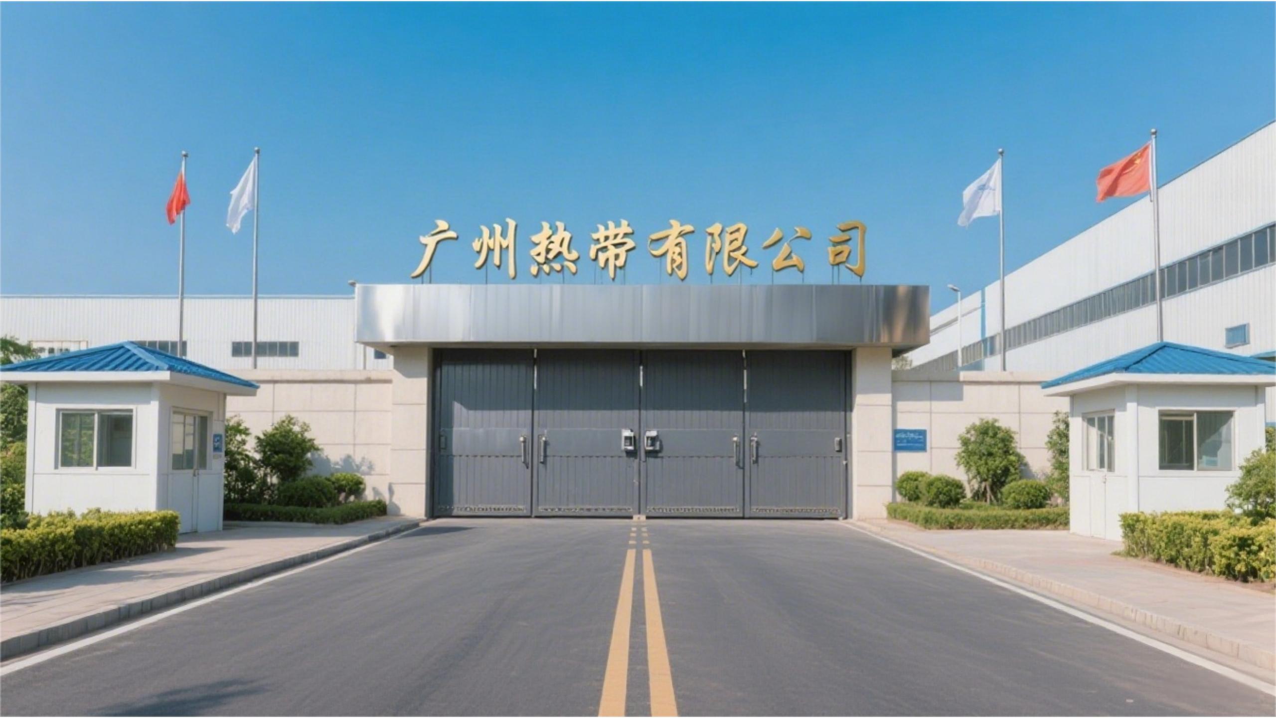 Company Office and R&D