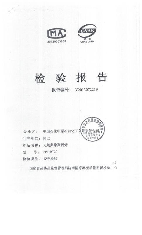 Trademark Certificate 2