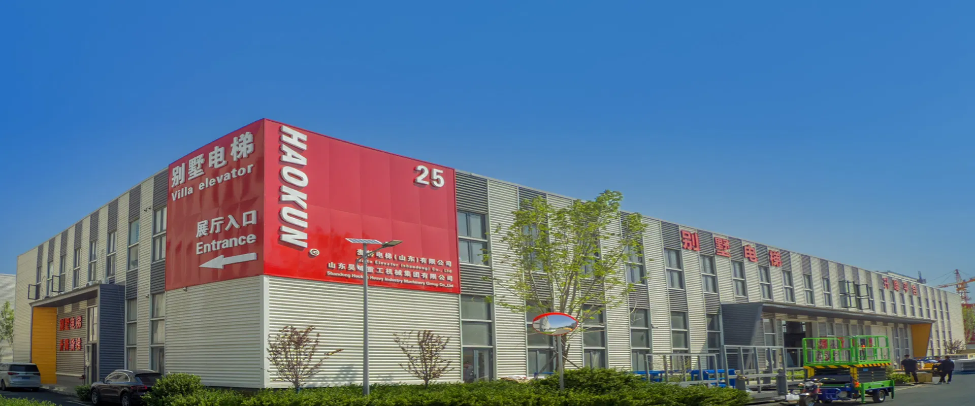 Manufacturing Facility