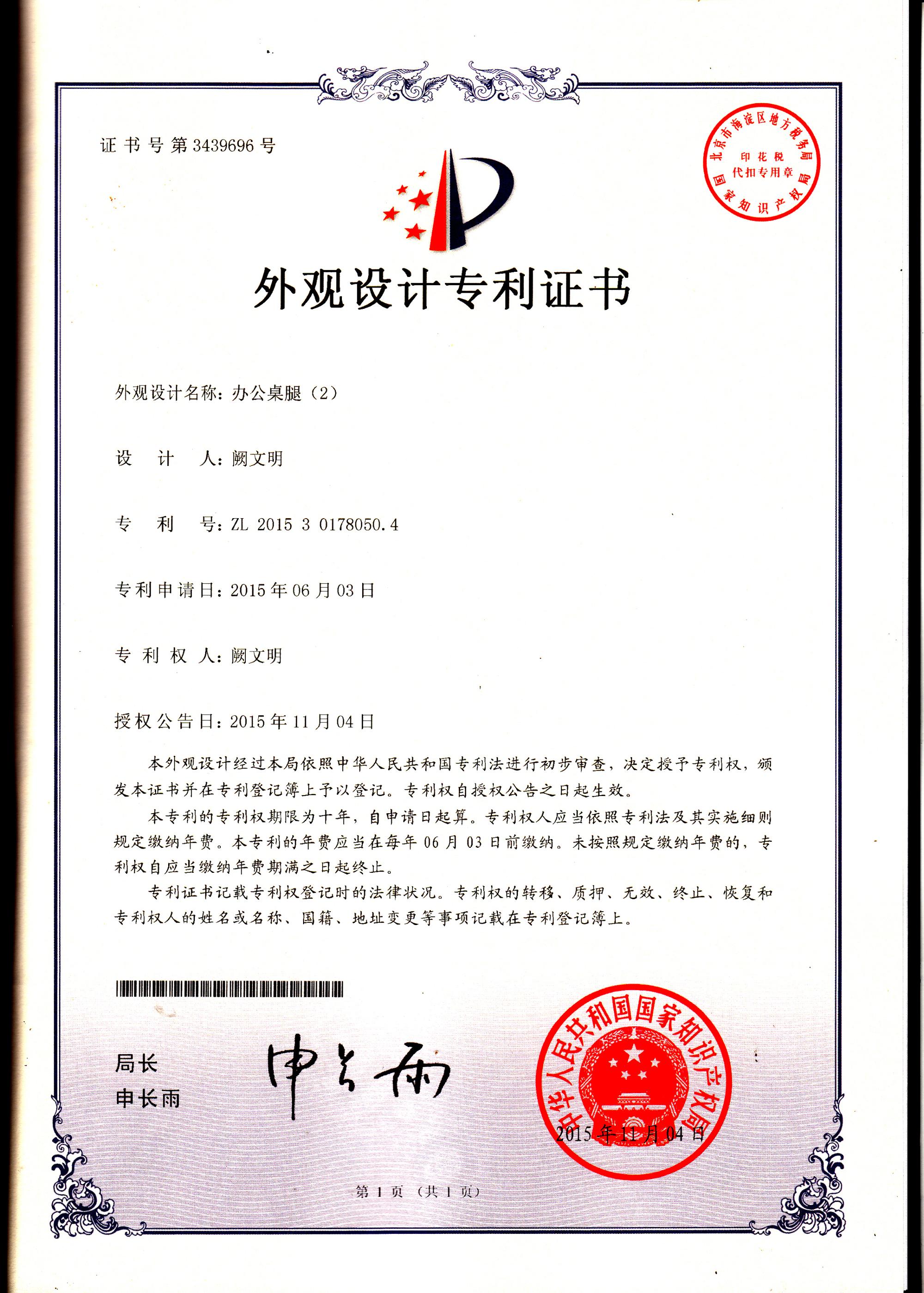 Design Patent