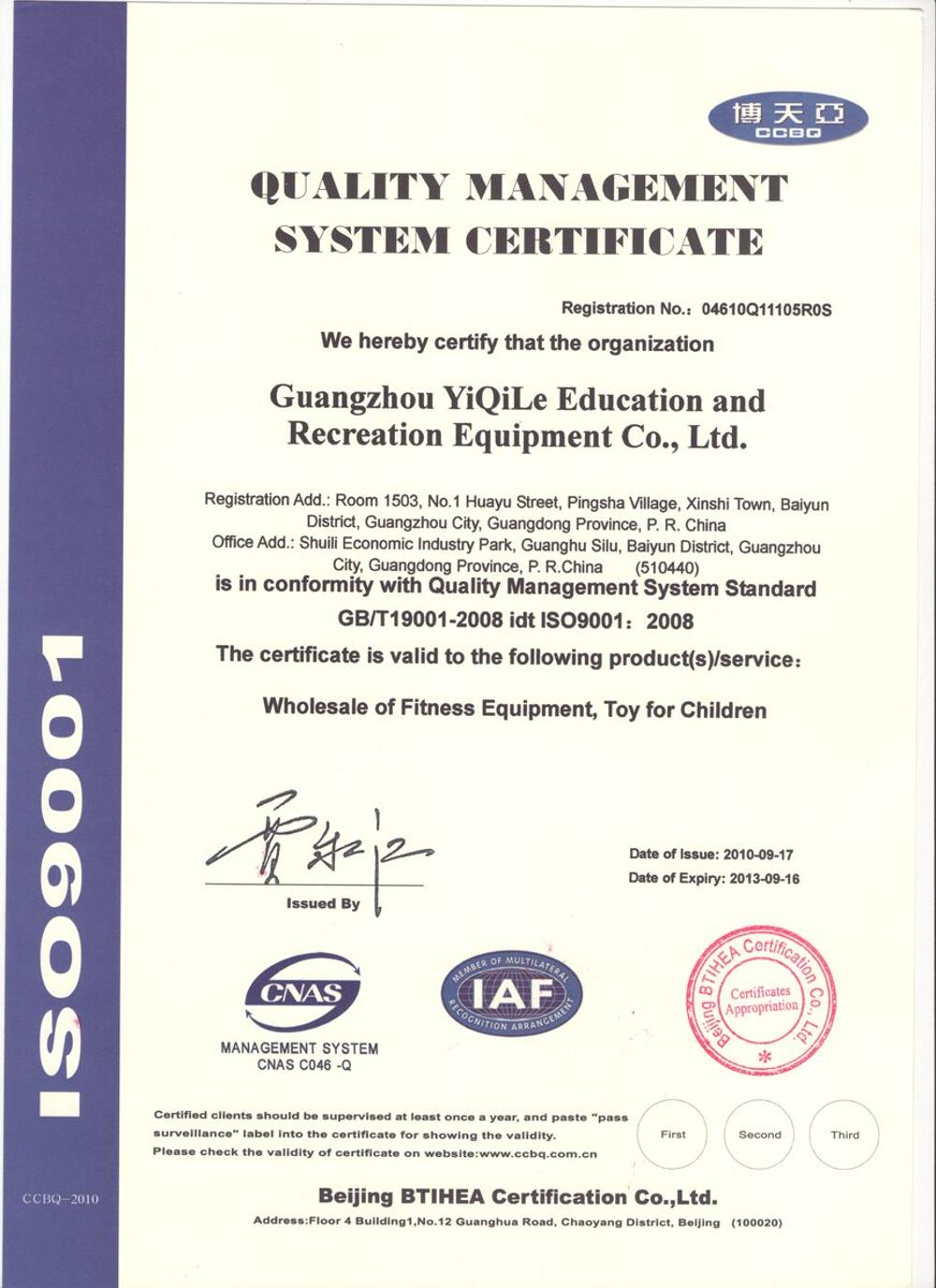 Safety Standard Certification Certificate 2