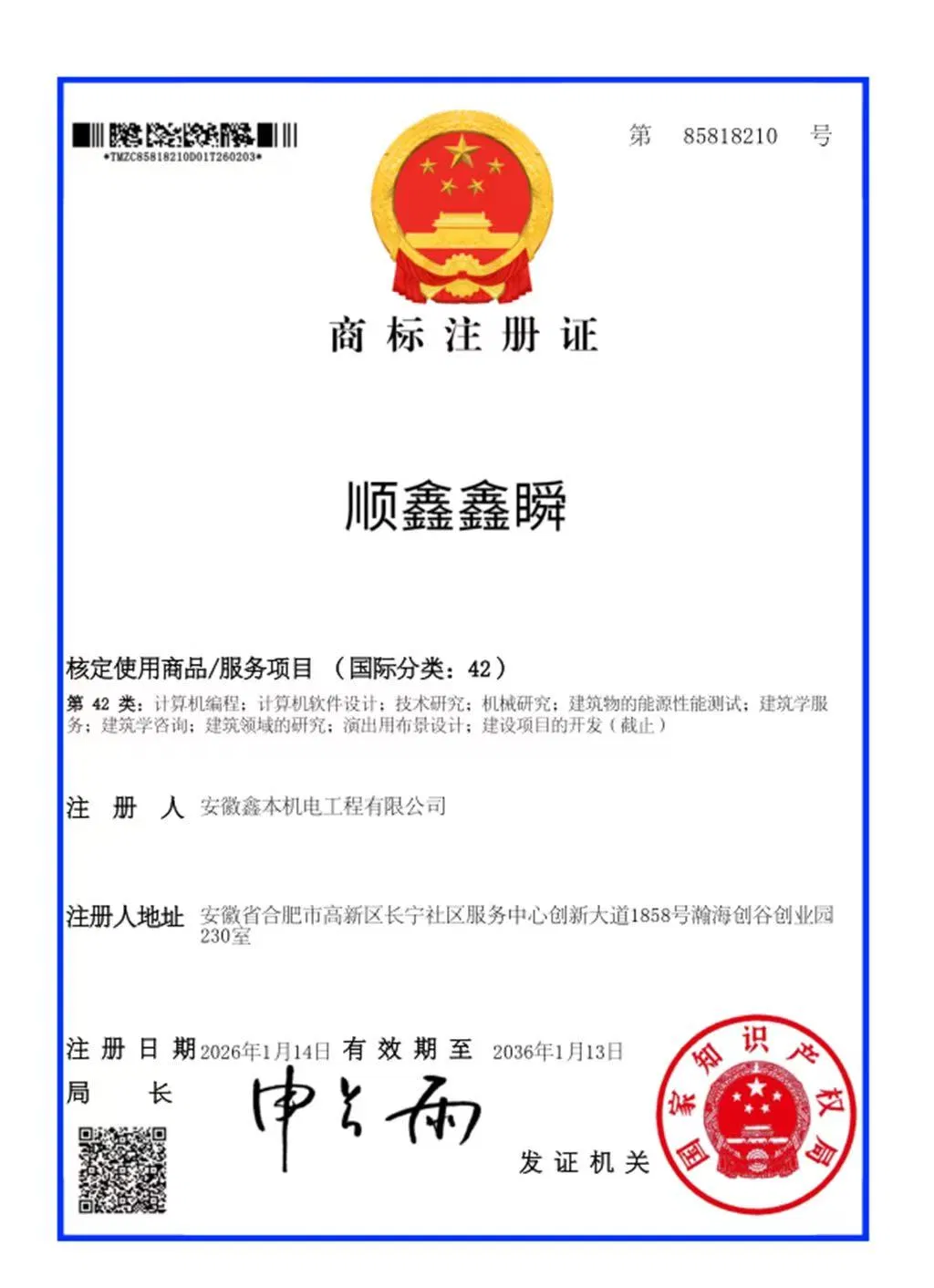 Certificado de Seguridad
