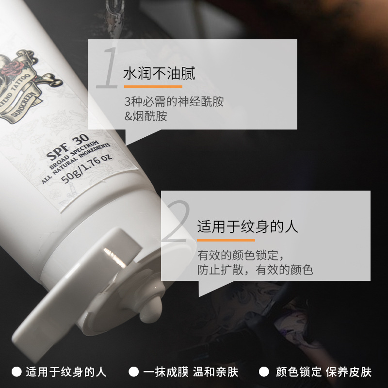 OEM Tattoo Care UVA/UVB Protection SPF 30+ Sunscreen Tattoo Aftercare SPF 50 Sunscreen Lotion