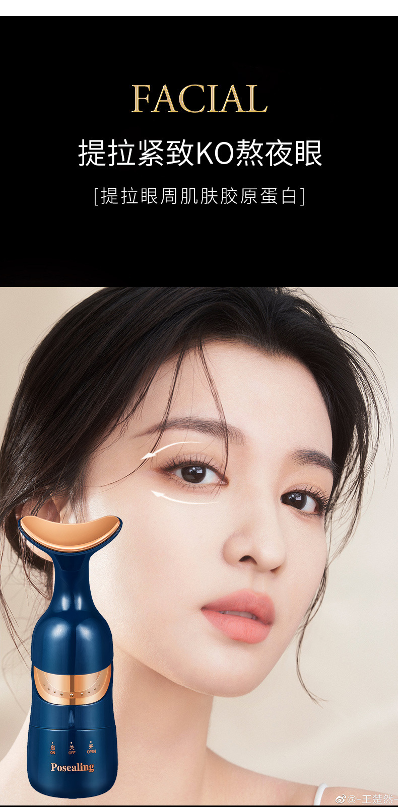 Handheld Skin Lifting Device