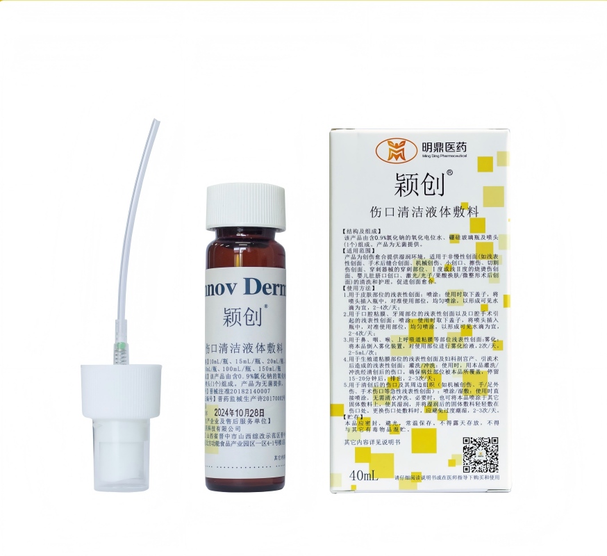 Sterile SAOS Liquid Dressing Gentle Wound Cleansing Solution Waterproof Barrier for Minor Wounds Burn Care Skin Recovery