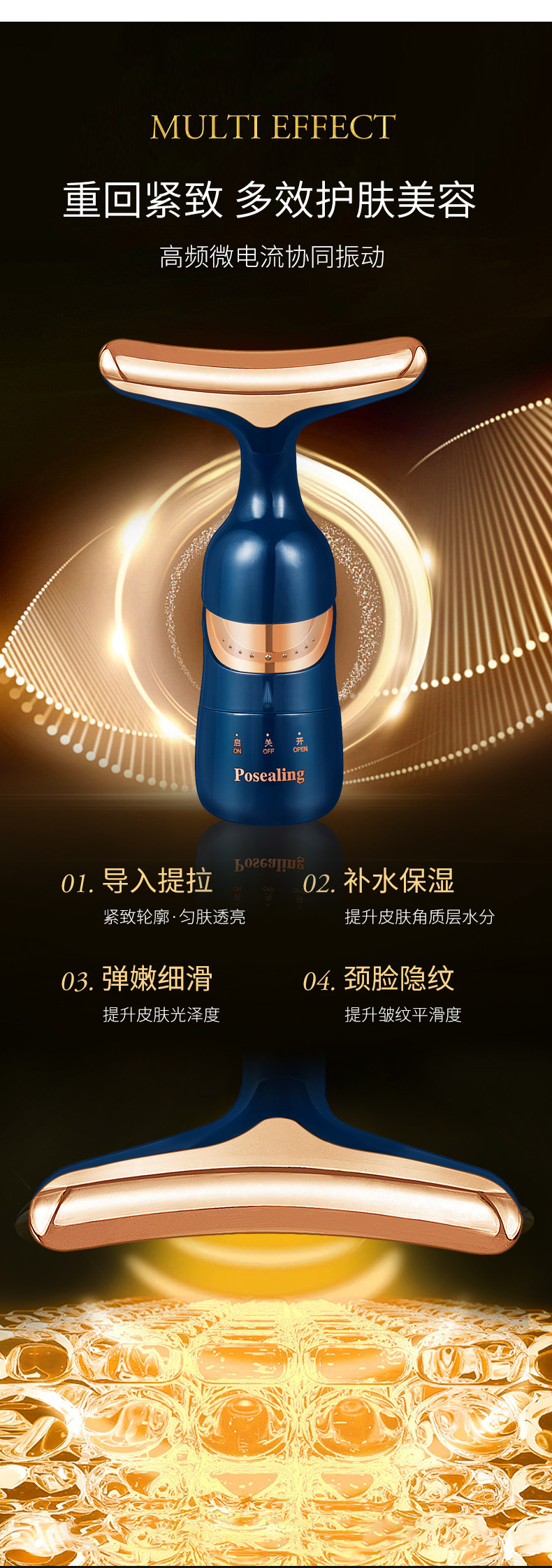 Multi-Functional Skin Care Device