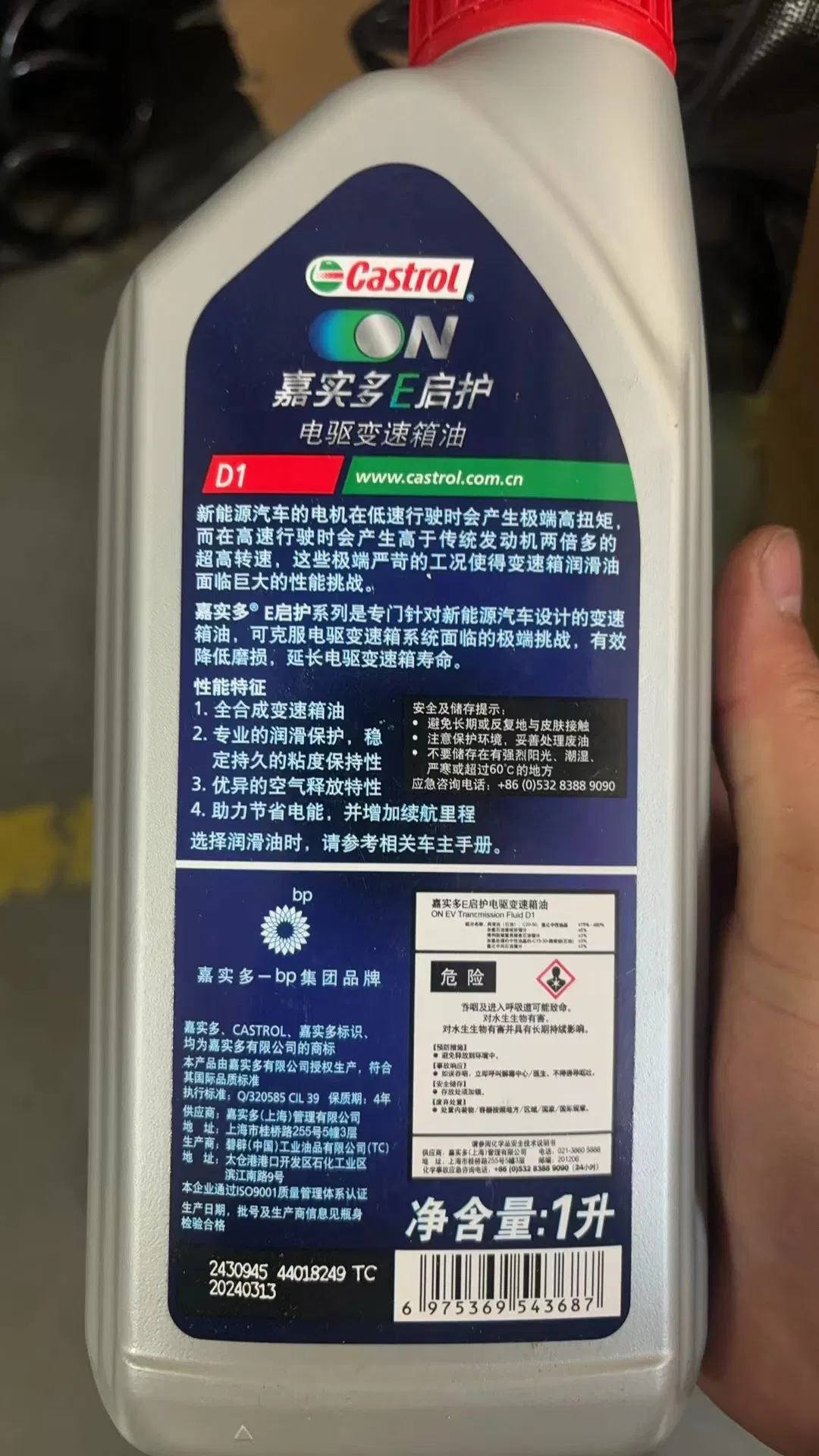 Lixiang /Li L7/L8/L9 Original Car Accessories Transmission Oil Car Spare Parts