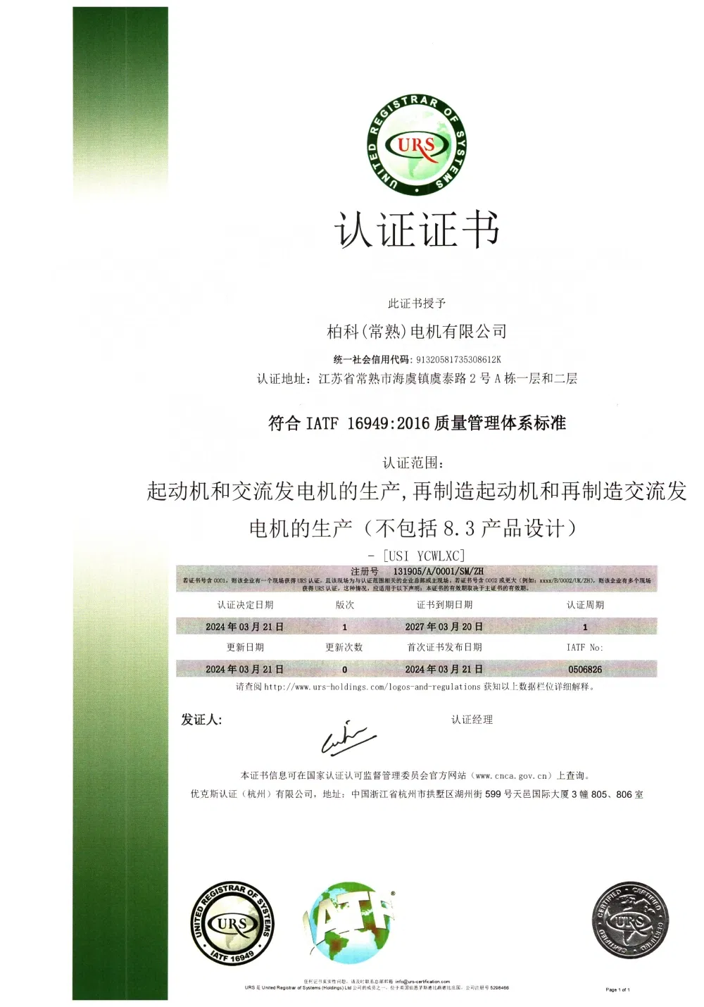 Certificate 3